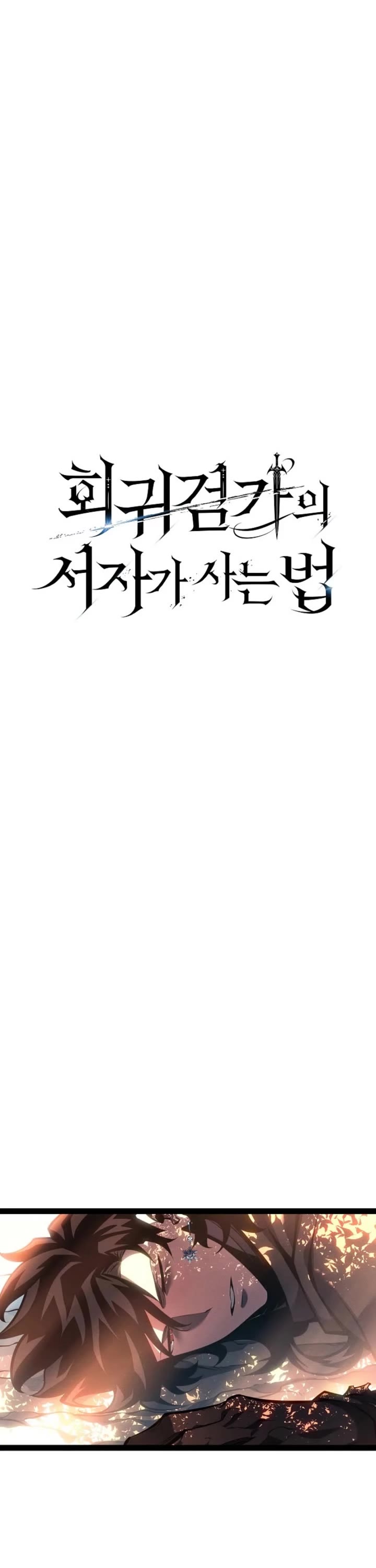 Regressing As The Reincarnated Bastard Of The Sword Clan chapter 68 page 26