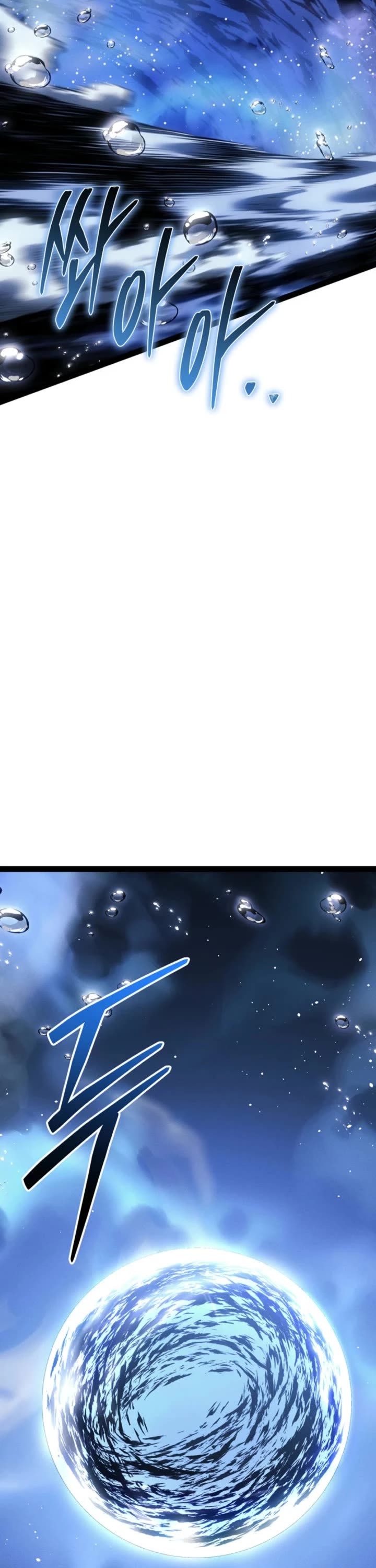 Regressing As The Reincarnated Bastard Of The Sword Clan chapter 73 page 11