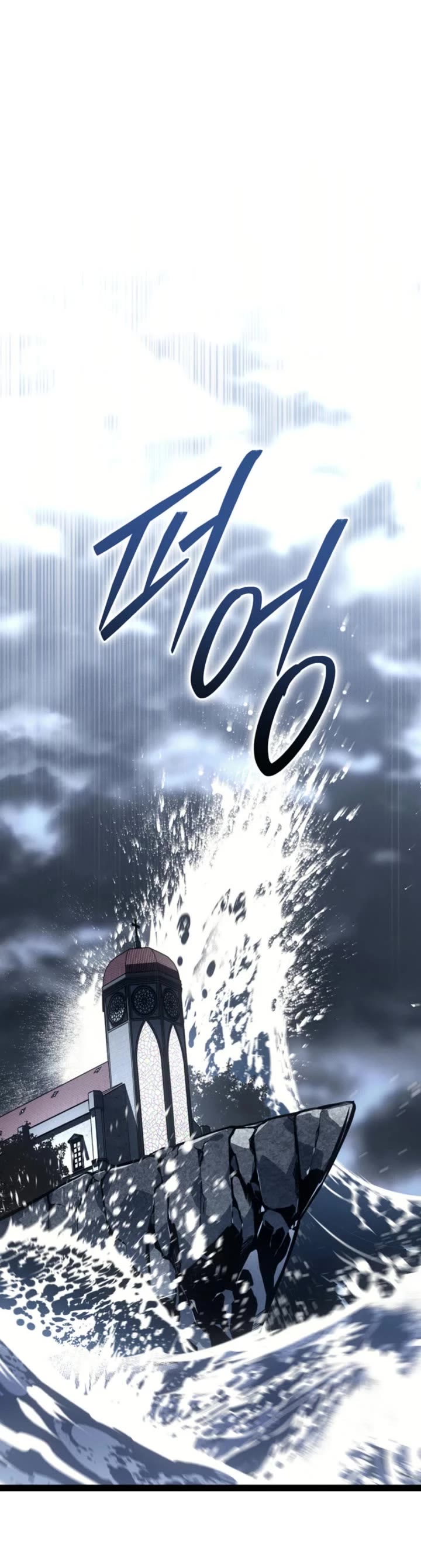 Regressing As The Reincarnated Bastard Of The Sword Clan chapter 73 page 28