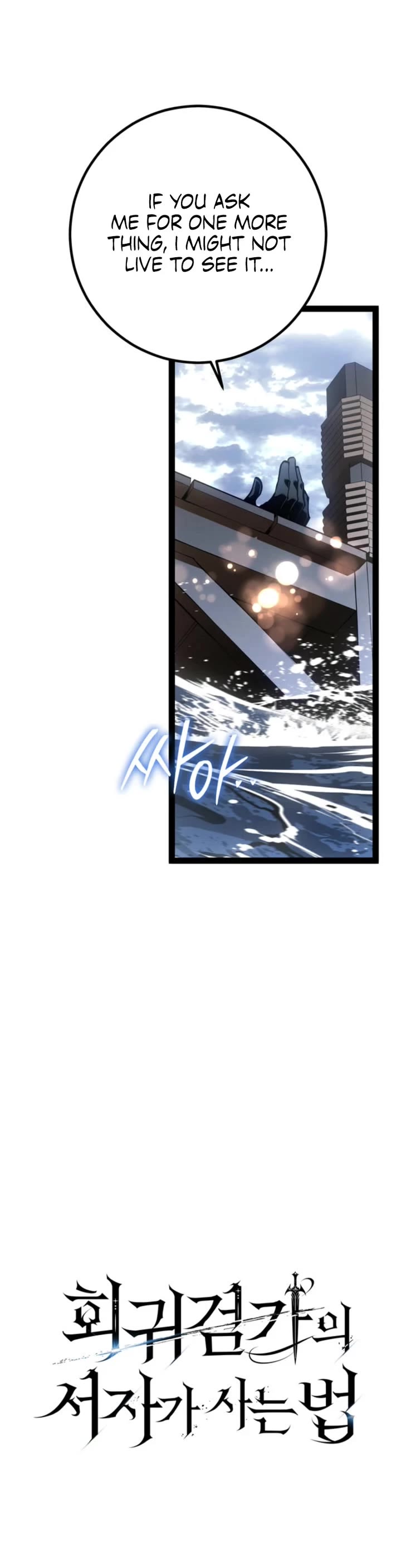 Regressing As The Reincarnated Bastard Of The Sword Clan chapter 75 page 20