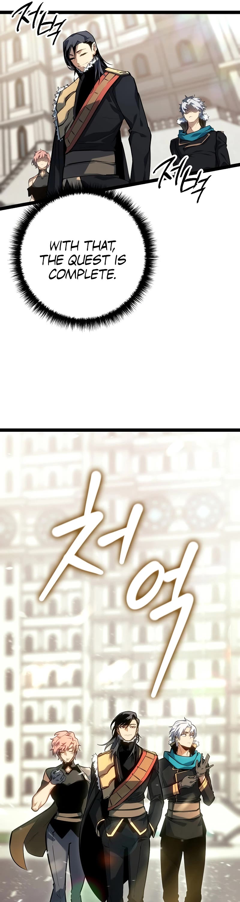 Regressing As The Reincarnated Bastard Of The Sword Clan chapter 9 page 65