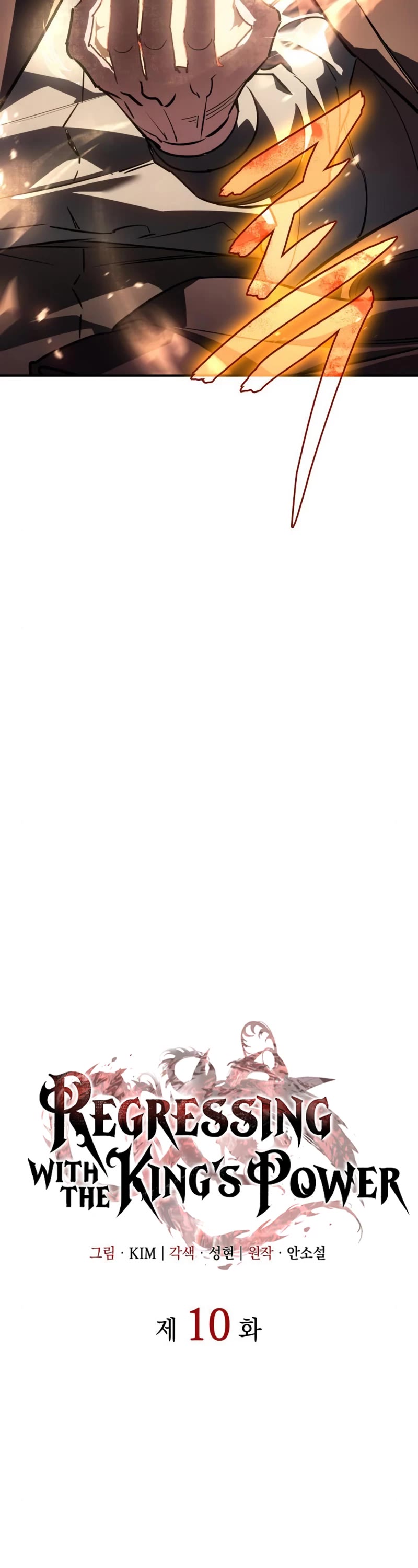 Regressing With the King's Power chapter 10 page 21