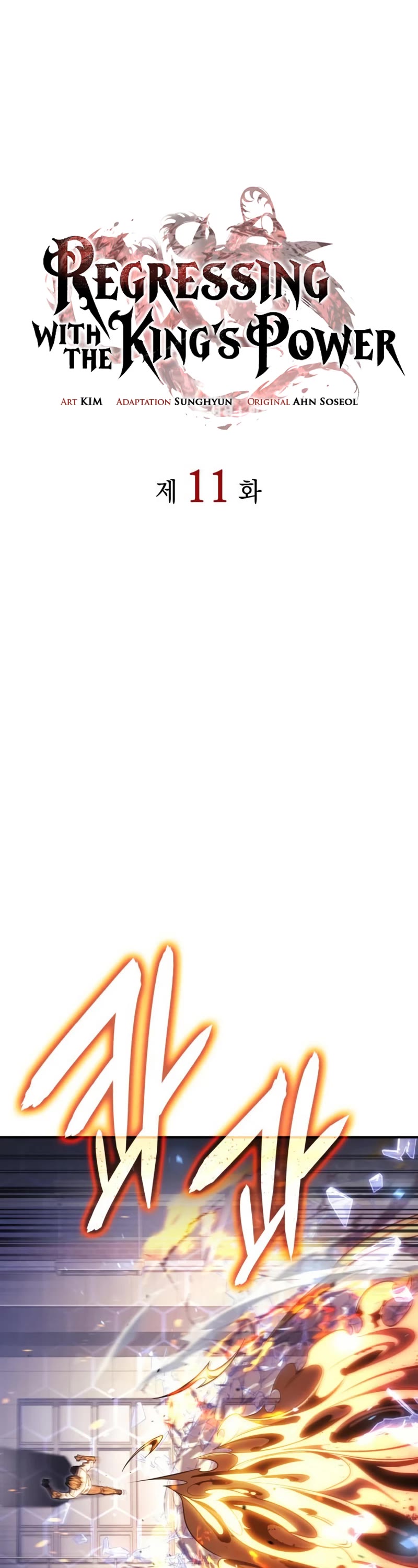 Regressing With the King's Power chapter 11 page 2