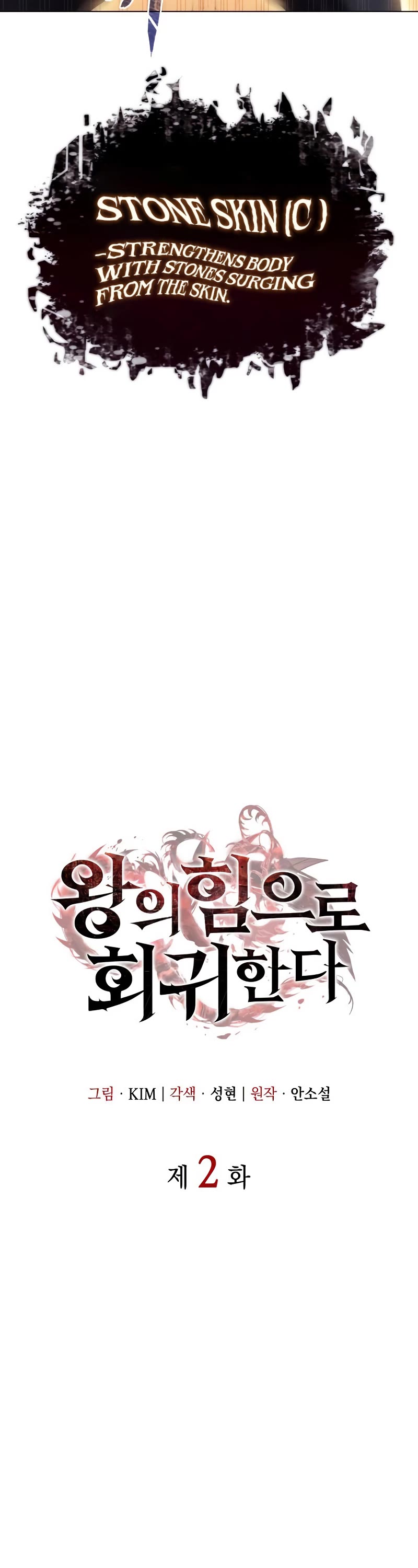 Regressing With the King's Power chapter 2 page 14