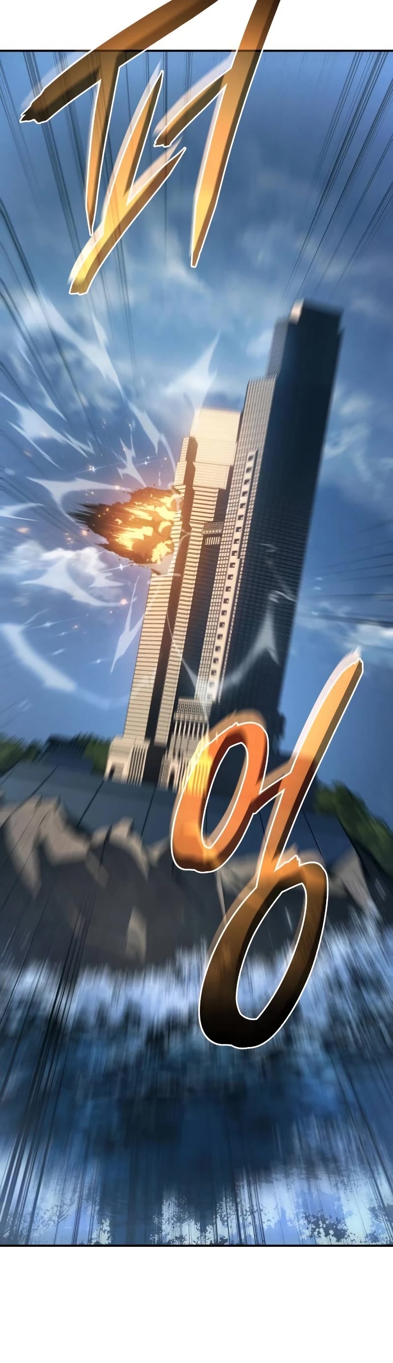 Regressing With the King's Power chapter 27 page 16