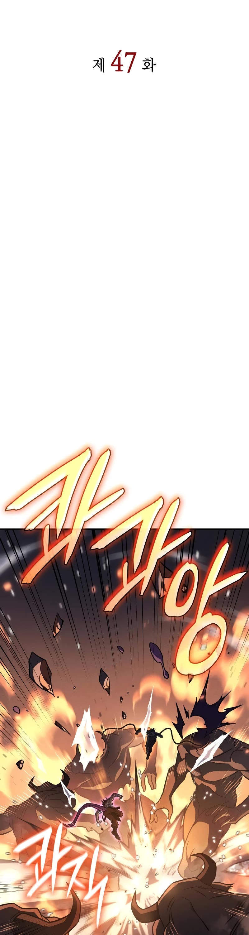 Regressing With the King's Power chapter 47 page 17