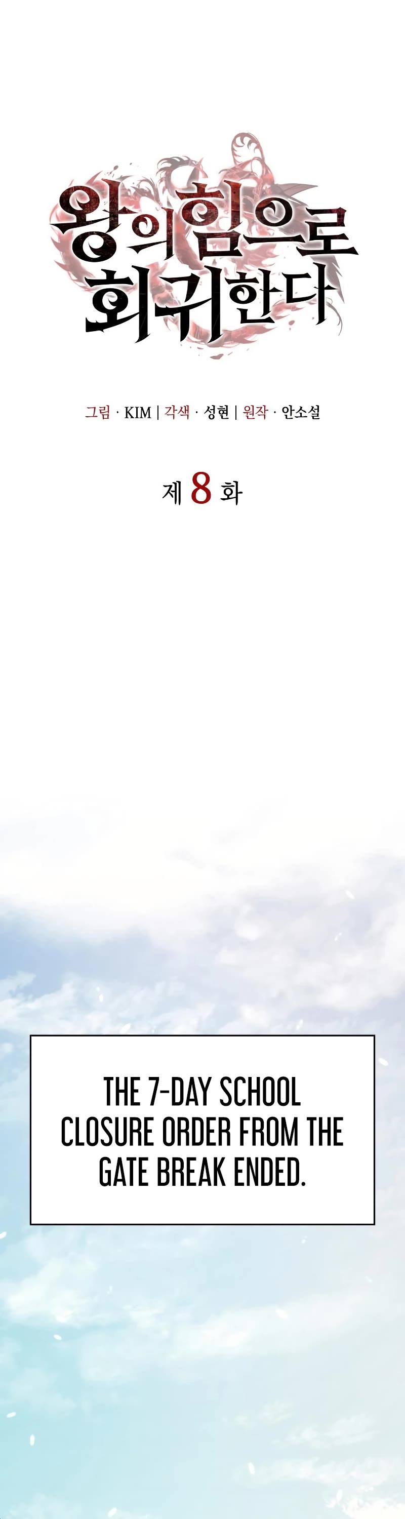 Regressing With the King's Power chapter 8 page 2