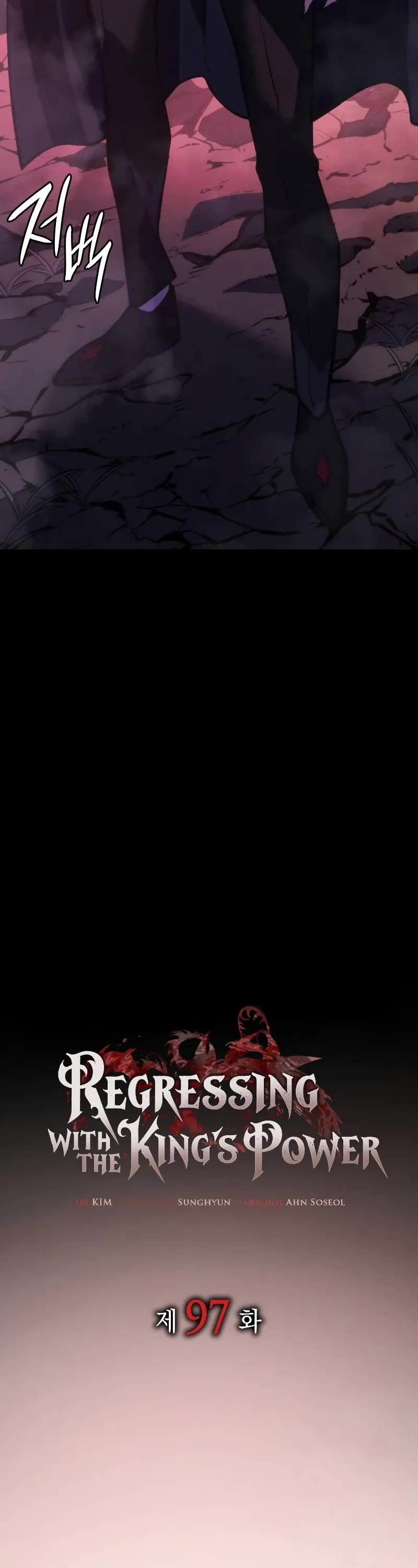 Regressing With the King's Power chapter 97 page 13