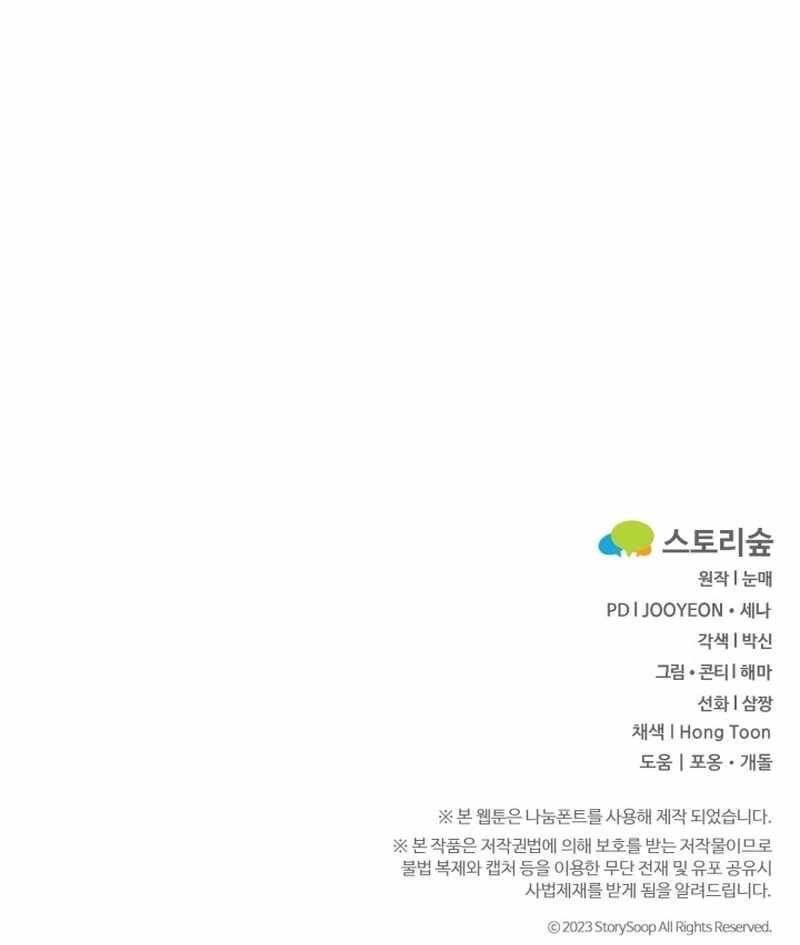 Regression of the Shattering Sword chapter 33 page 16