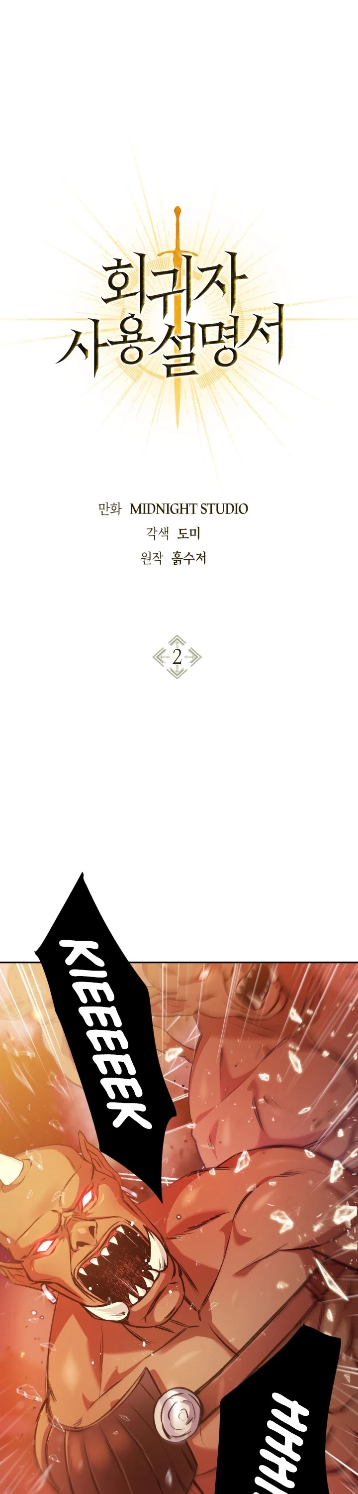 Regressor Instruction Manual chapter 2 page 2