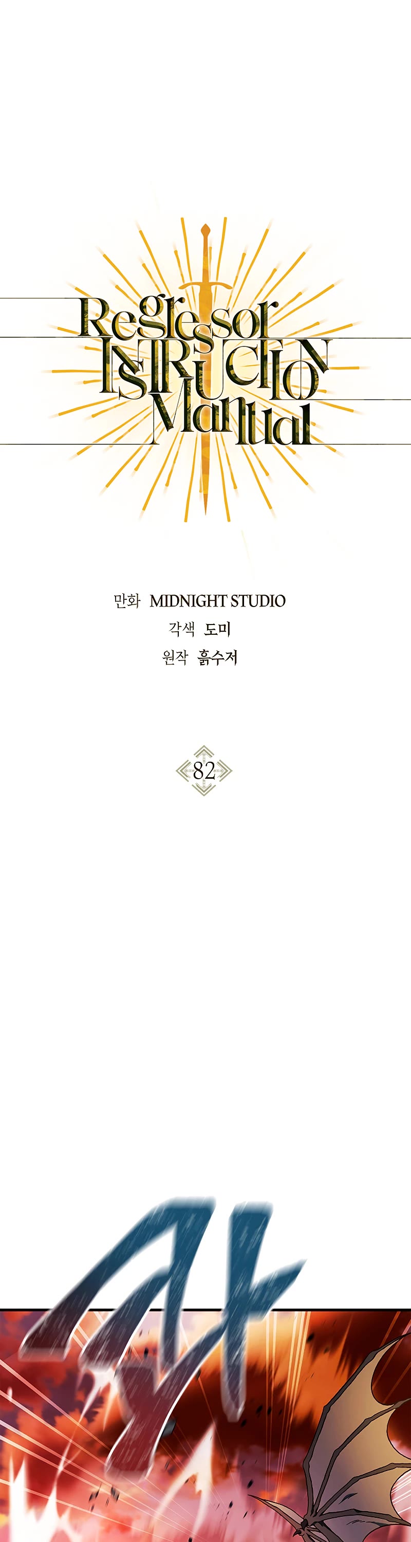 Regressor Instruction Manual chapter 82 page 2