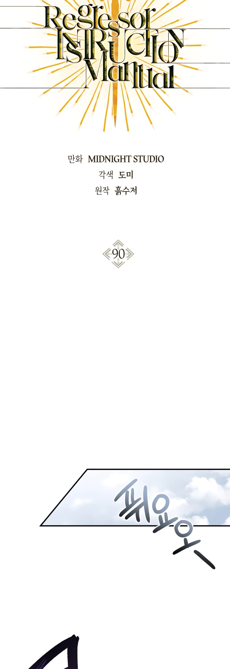 Regressor Instruction Manual chapter 90 page 4