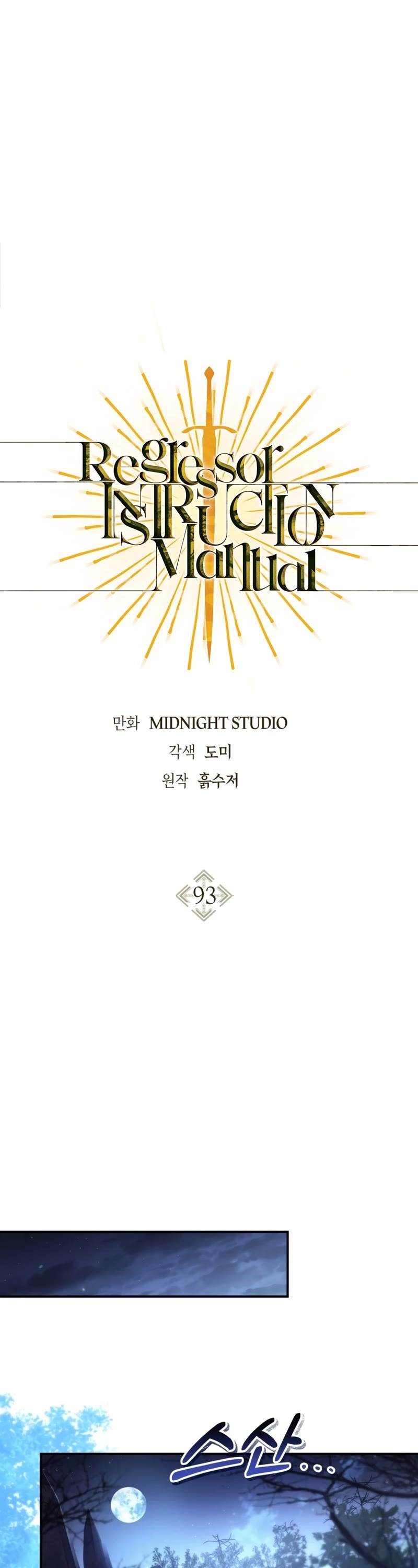 Regressor Instruction Manual chapter 93 page 23