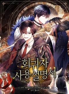 Cover of Regressor Instruction Manual