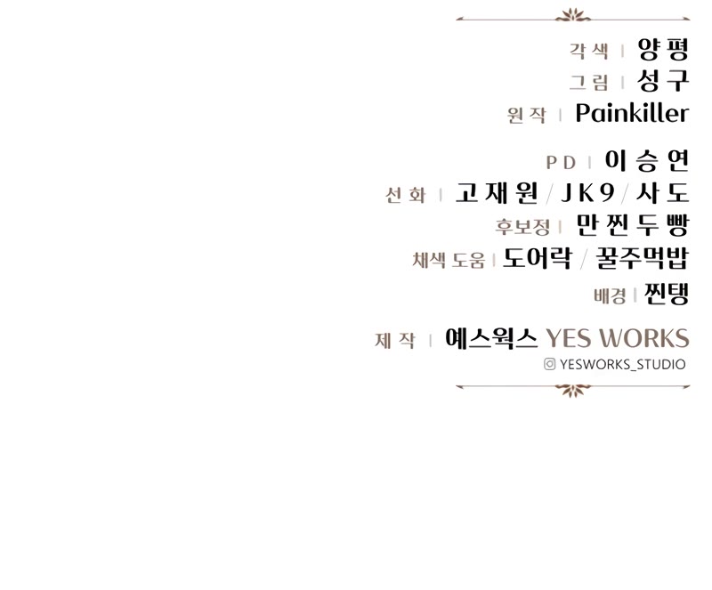 Regressor of the Fallen Family chapter 28 page 60