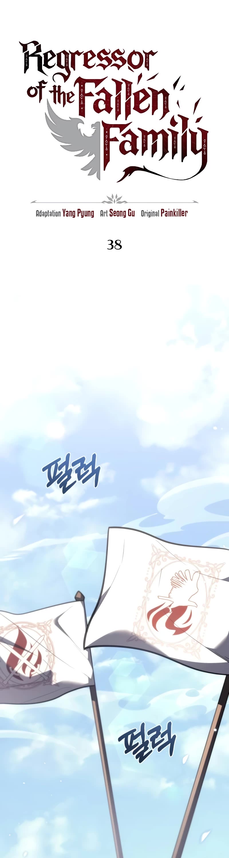 Regressor of the Fallen Family chapter 38 page 18