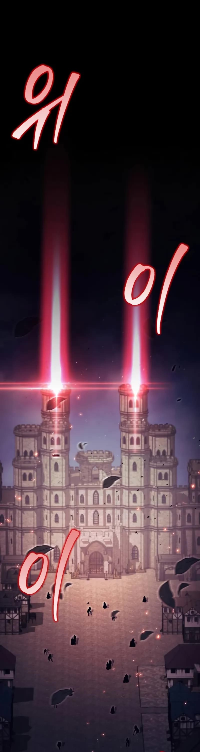 Regressor of the Fallen Family chapter 66 page 2