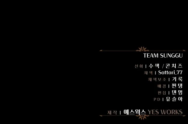 Regressor of the Fallen Family chapter 83 page 86