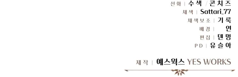 Regressor of the Fallen Family chapter 84 page 85