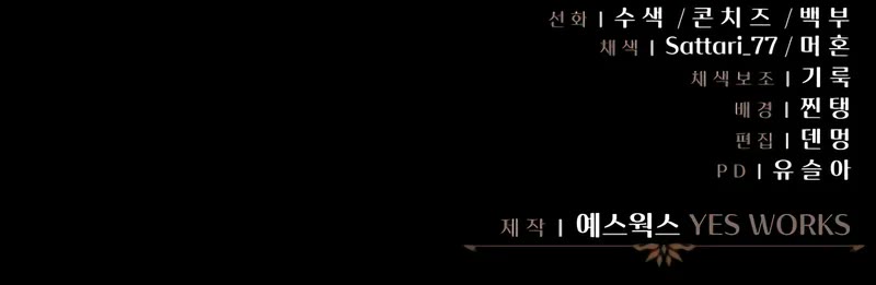 Regressor of the Fallen Family chapter 99 page 91