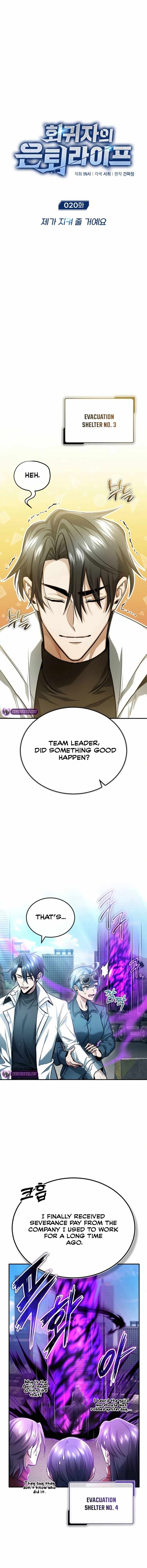 Regressor’s Life After Retirement chapter 20 page 2