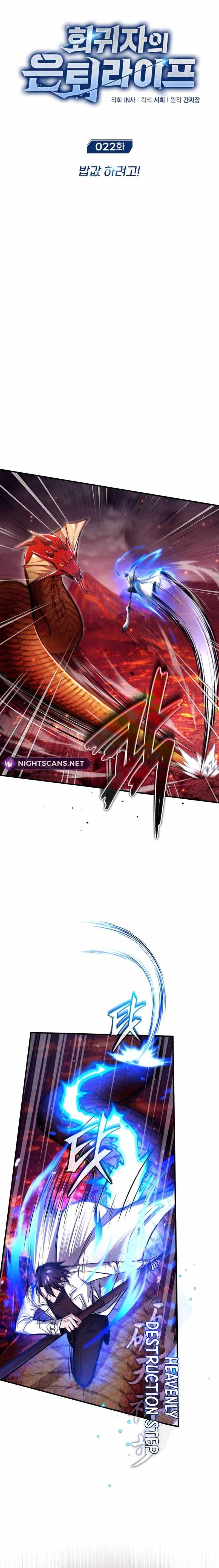 Regressor’s Life After Retirement chapter 22 page 4