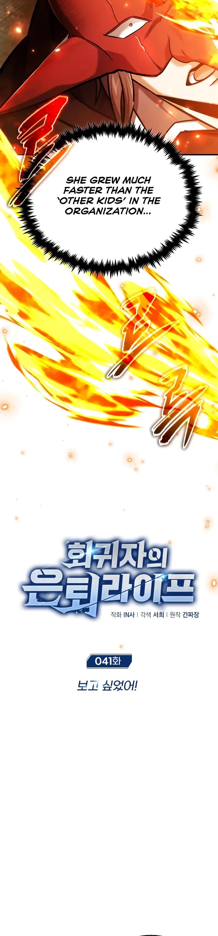 Regressor’s Life After Retirement chapter 41 page 6