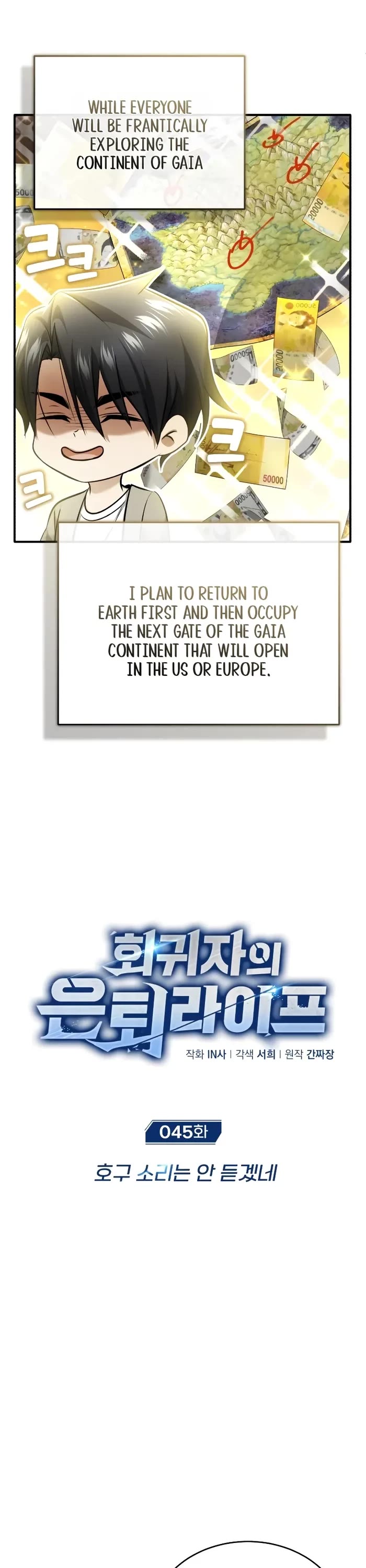 Regressor’s Life After Retirement chapter 45 page 3