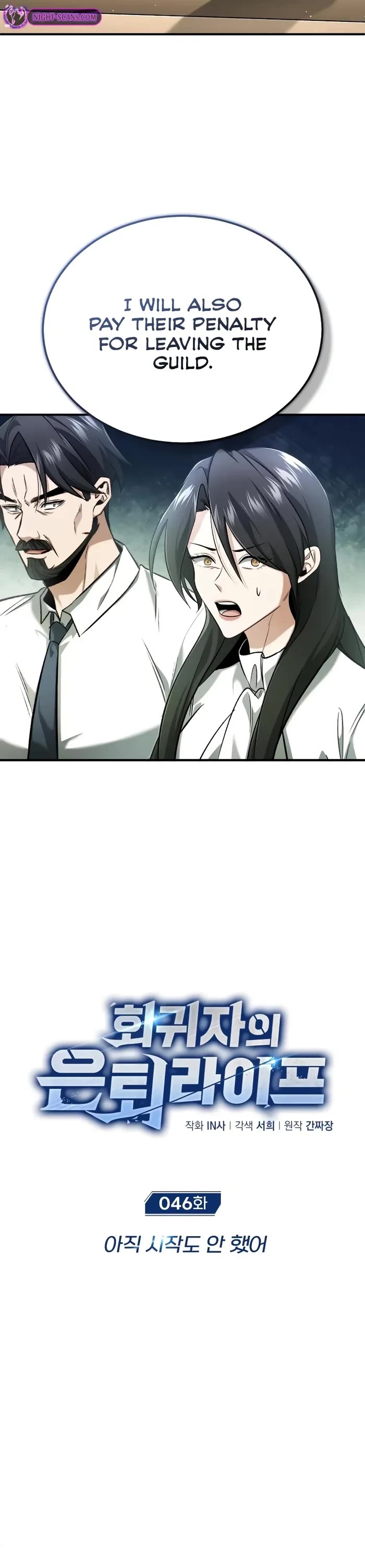 Regressor’s Life After Retirement chapter 46 page 7