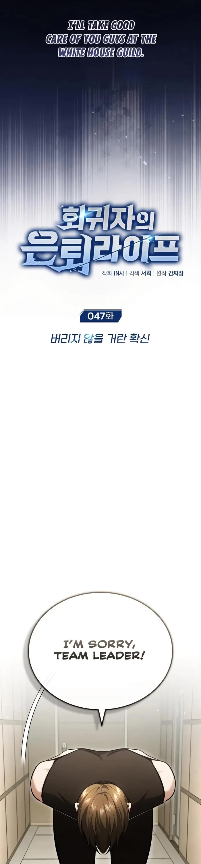 Regressor’s Life After Retirement chapter 47 page 6