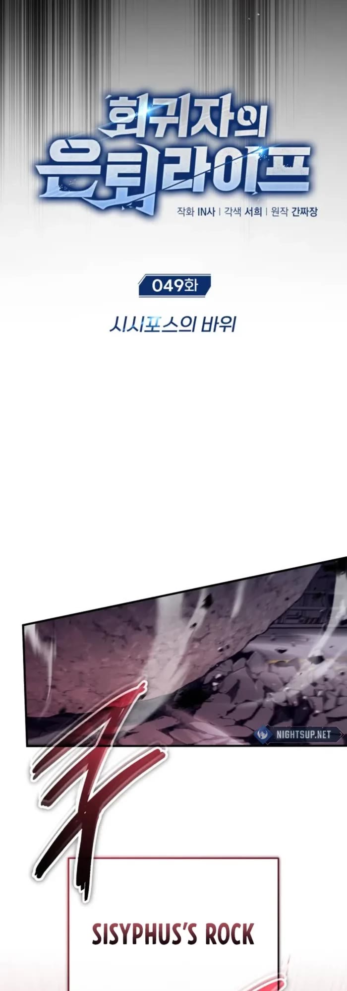 Regressor’s Life After Retirement chapter 49 page 9