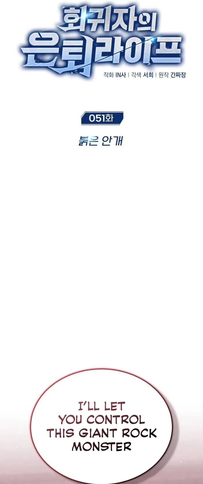 Regressor’s Life After Retirement chapter 51 page 4