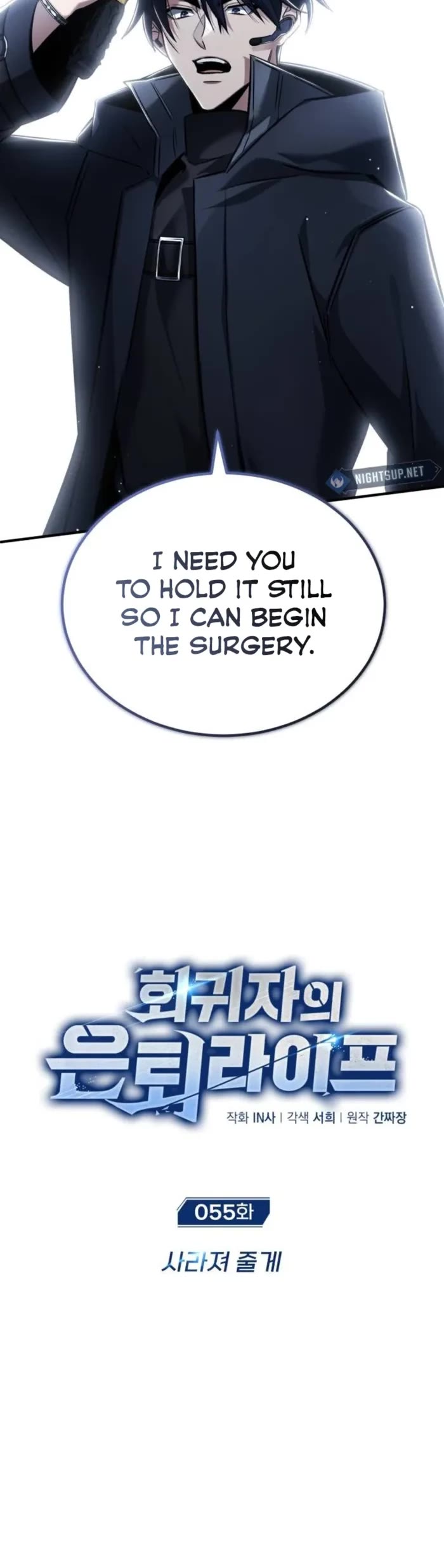 Regressor’s Life After Retirement chapter 55 page 5