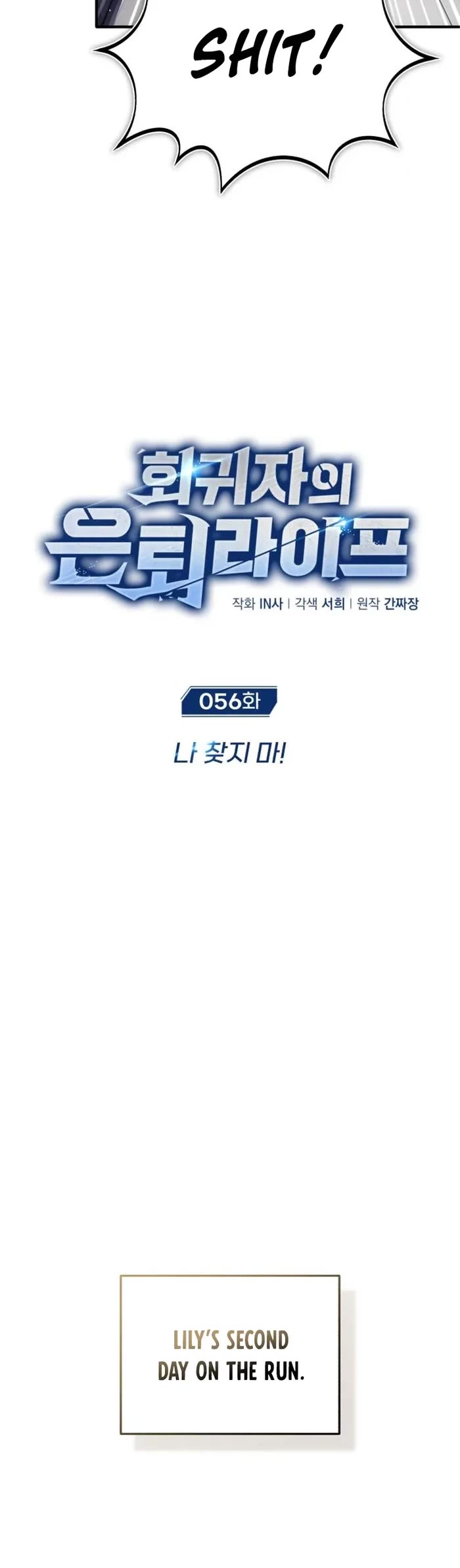 Regressor’s Life After Retirement chapter 56 page 5