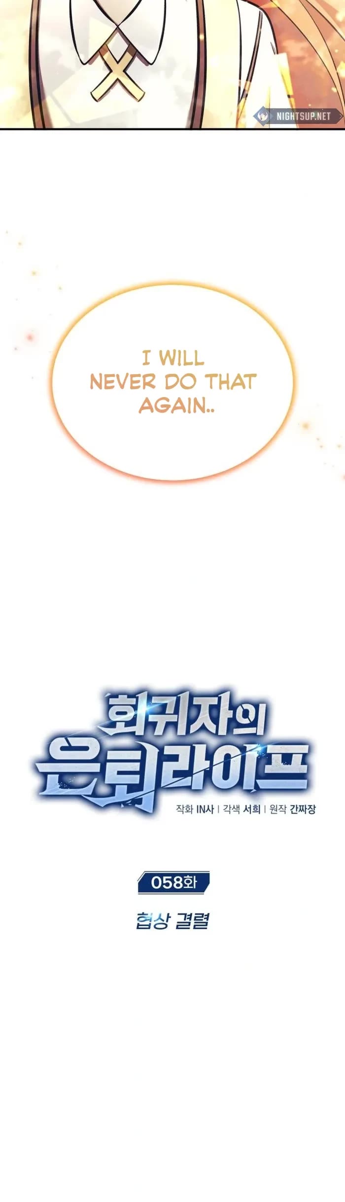 Regressor’s Life After Retirement chapter 58 page 8