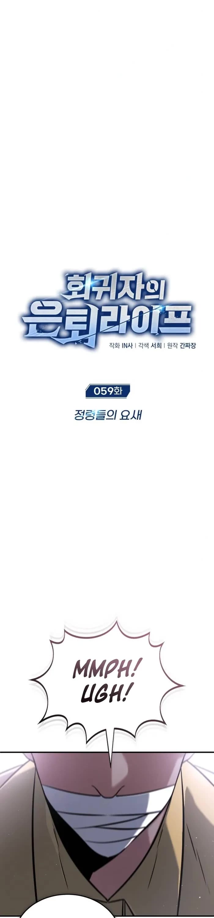 Regressor’s Life After Retirement chapter 59 page 7