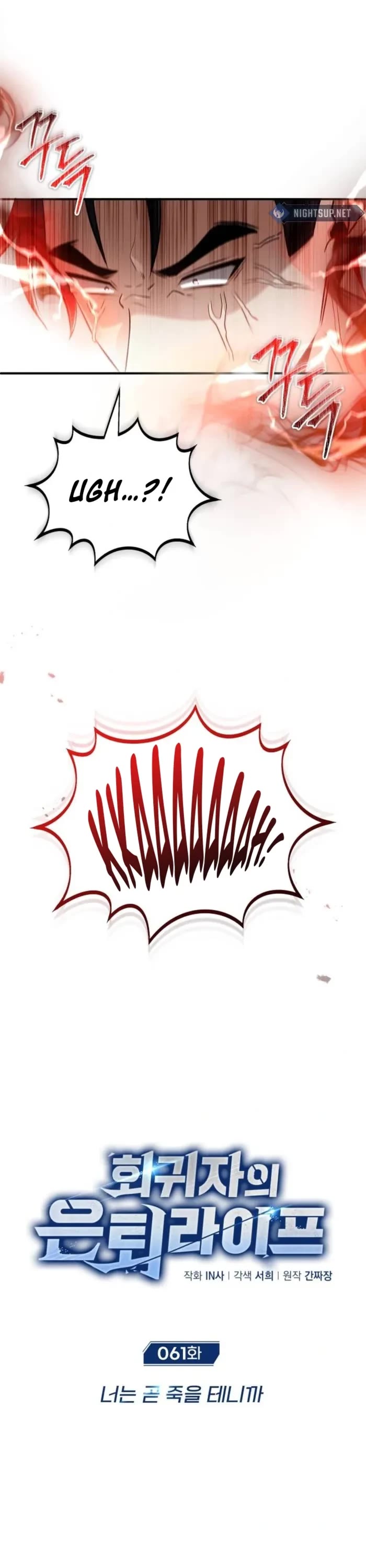 Regressor’s Life After Retirement chapter 61 page 9