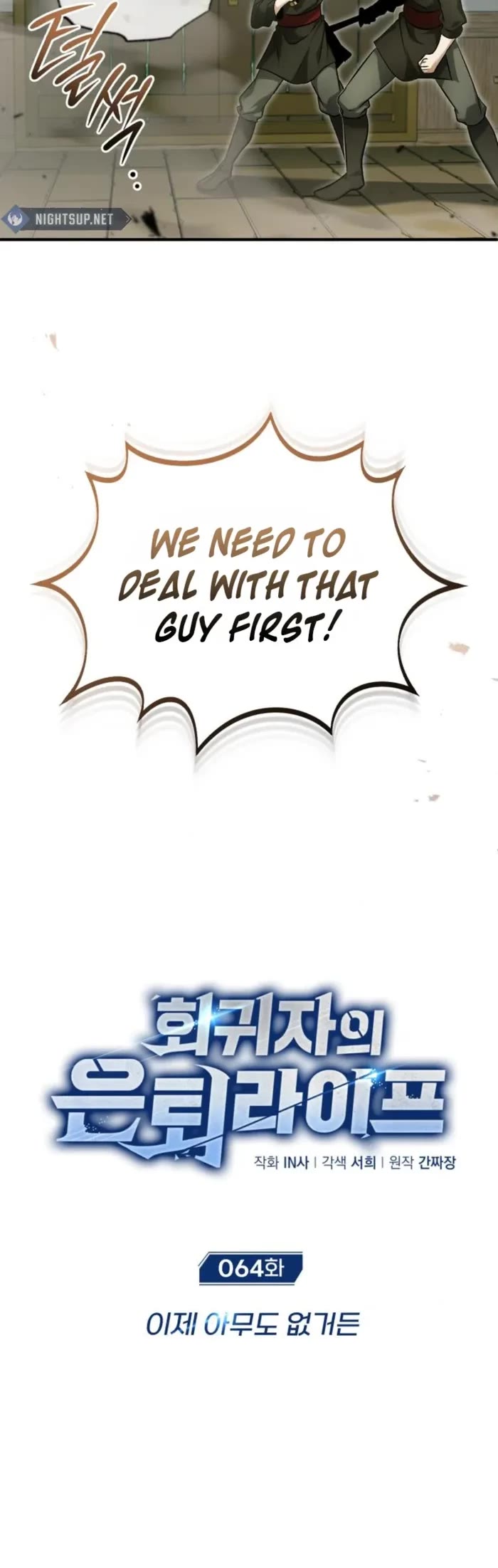 Regressor’s Life After Retirement chapter 64 page 5