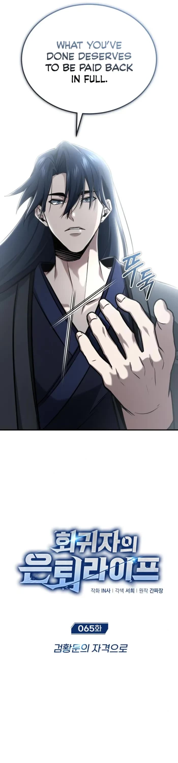 Regressor’s Life After Retirement chapter 65 page 6