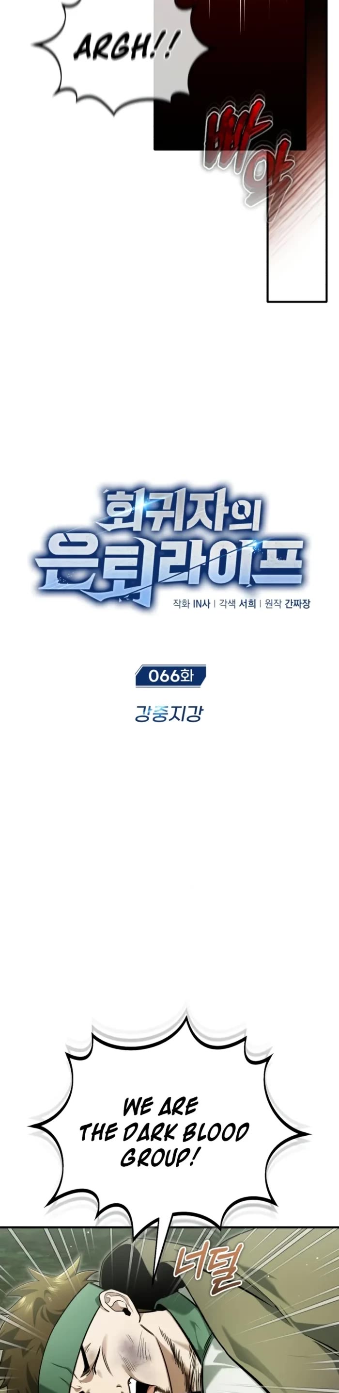 Regressor’s Life After Retirement chapter 66 page 3