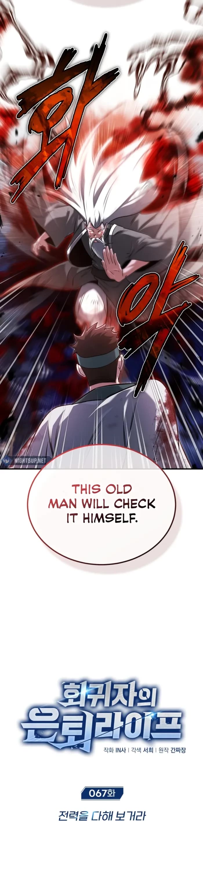 Regressor’s Life After Retirement chapter 67 page 6