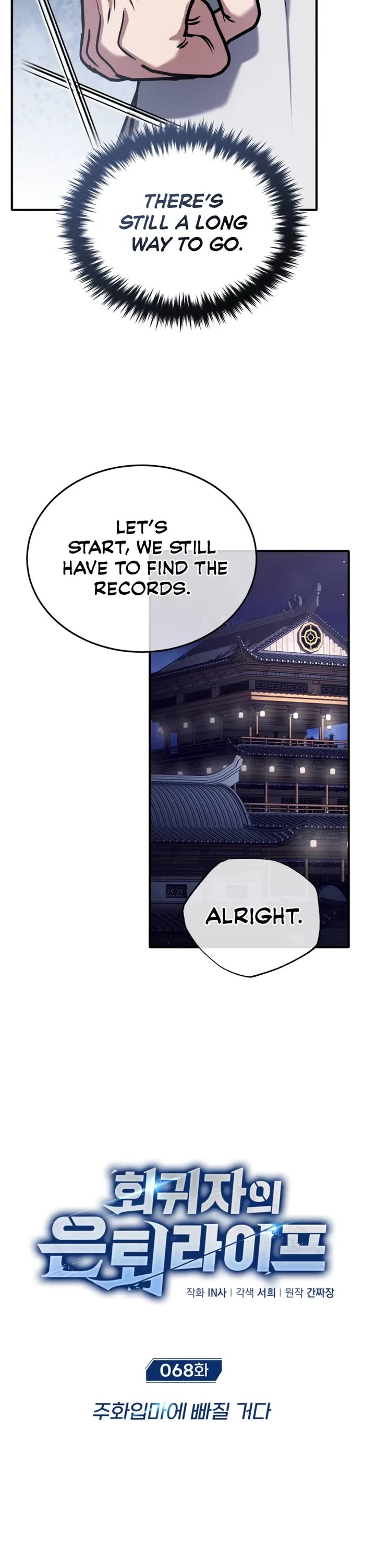 Regressor’s Life After Retirement chapter 68 page 6