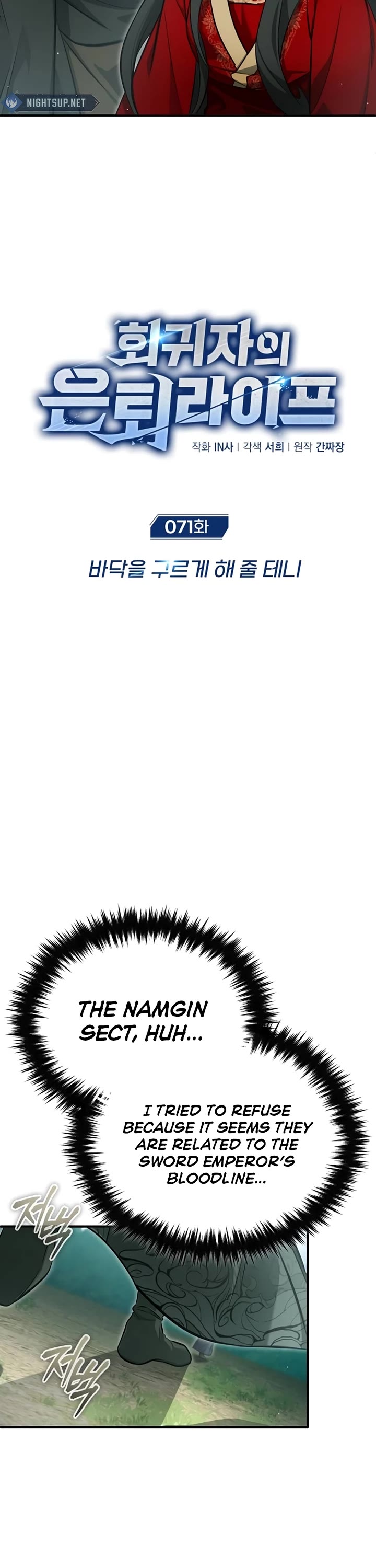 Regressor’s Life After Retirement chapter 71 page 8