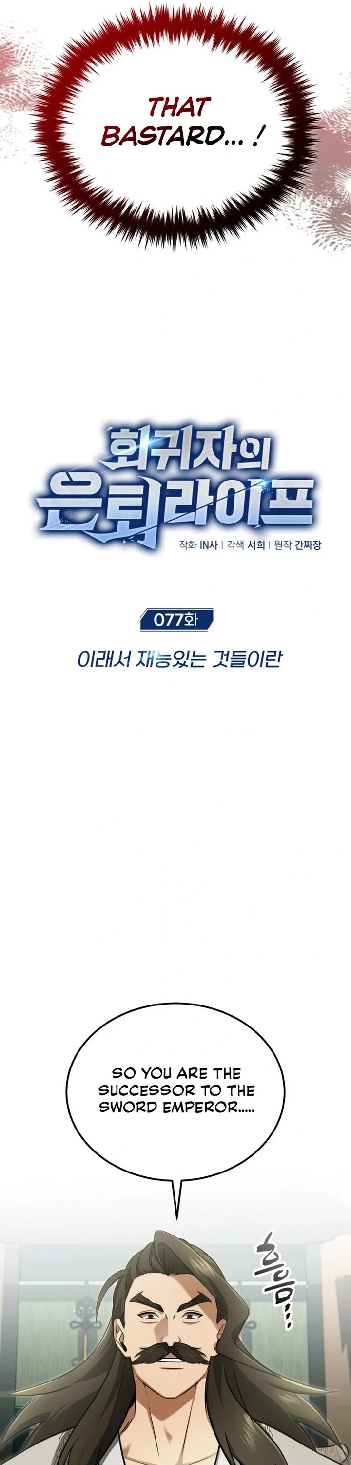 Regressor’s Life After Retirement chapter 77 page 9