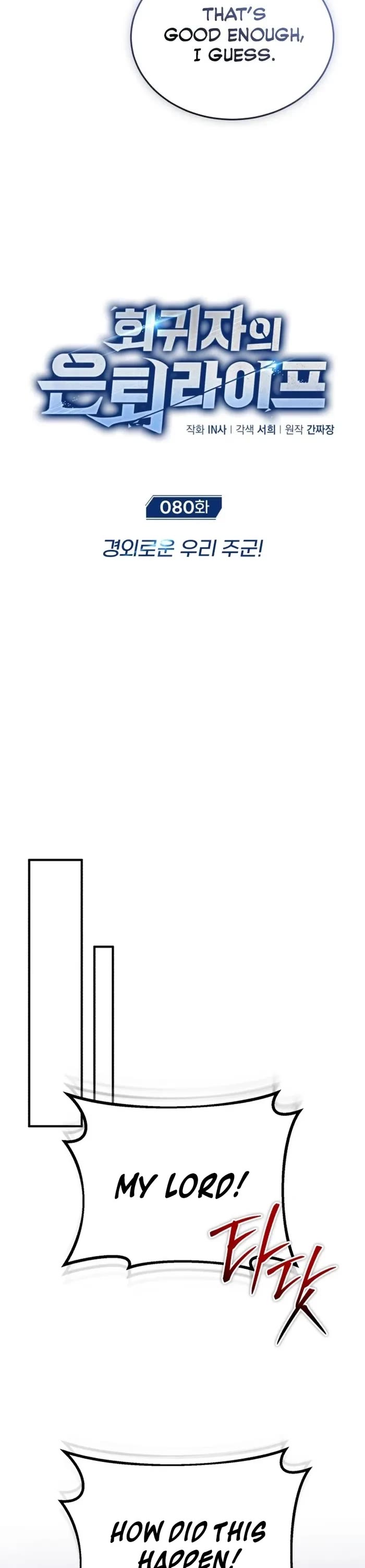 Regressor’s Life After Retirement chapter 80 page 3