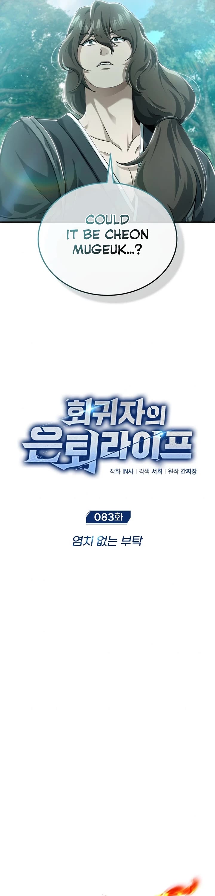 Regressor’s Life After Retirement chapter 83 page 19