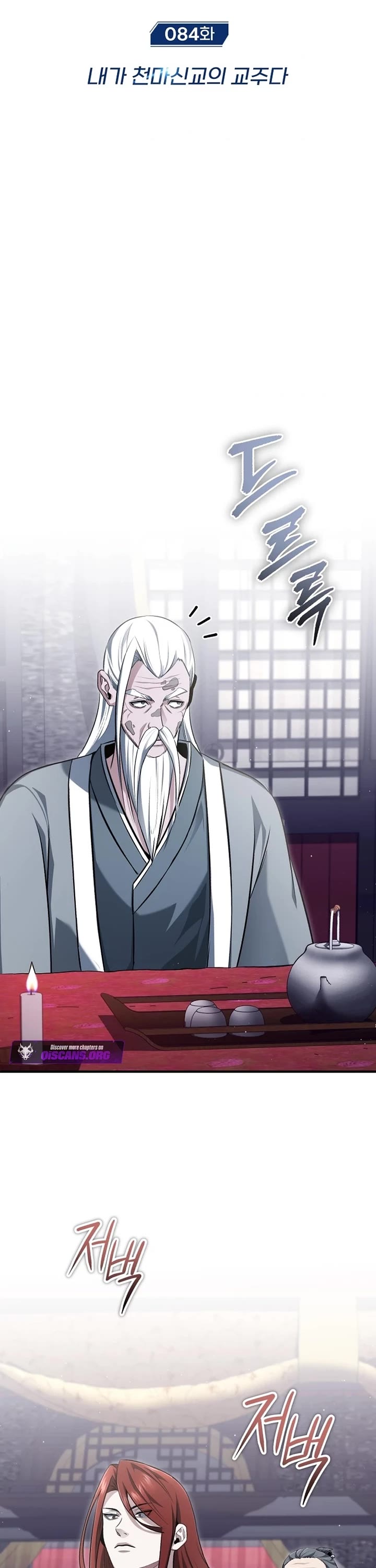 Regressor’s Life After Retirement chapter 84 page 1