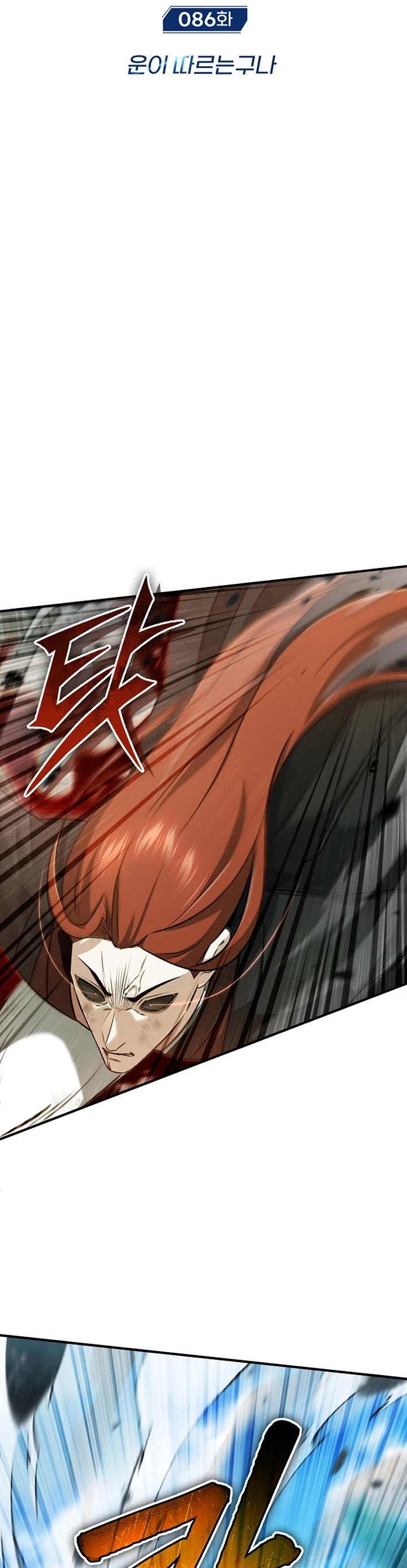 Regressor’s Life After Retirement chapter 86 page 5