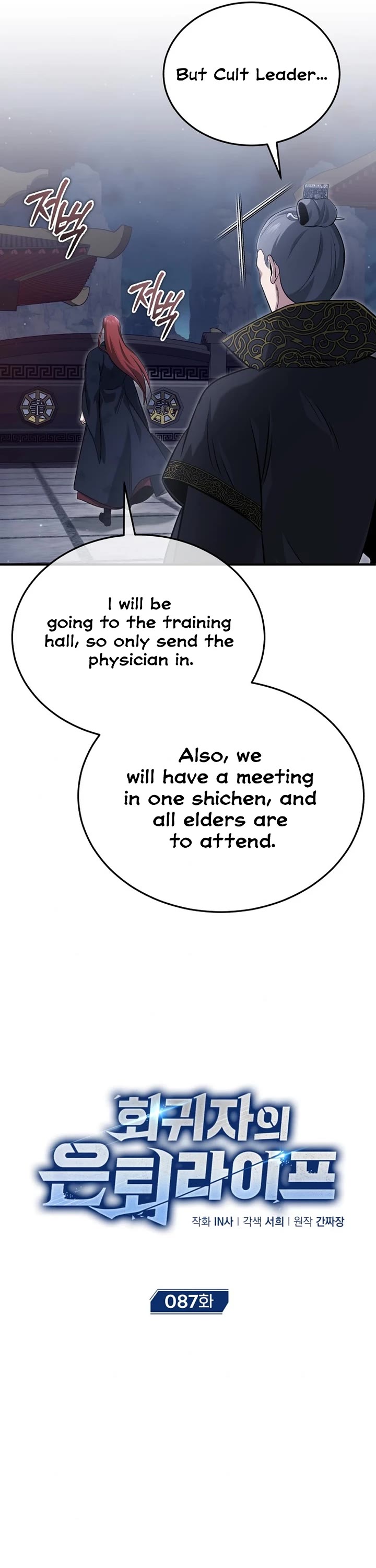 Regressor’s Life After Retirement chapter 87 page 4