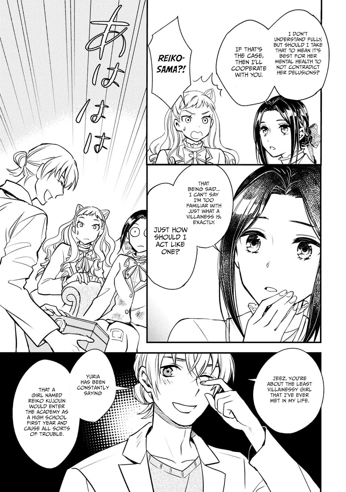 Reiko's Style: Despite Being Mistaken for a Rich Villainess, She's Actually Just Penniless chapter 1 page 23